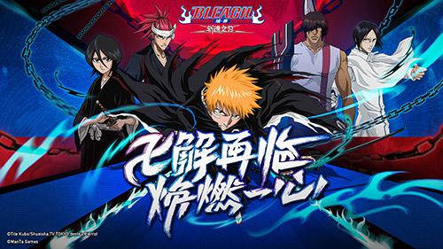 境界斩魂之刃_境界斩魂之刃手游_斩魂之刃