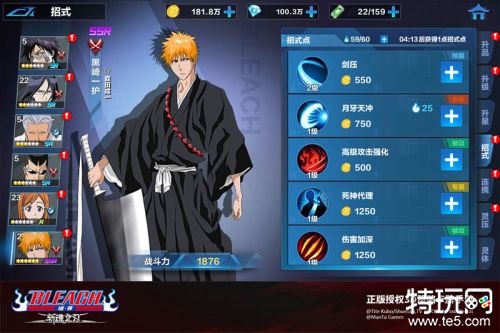 斩魂之刃_境界斩魂之刃_境界斩魂之刃手游