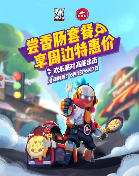 兑换派对入口香肠怎么获得_香肠派对兑换入口_兑换派对入口香肠是真的吗