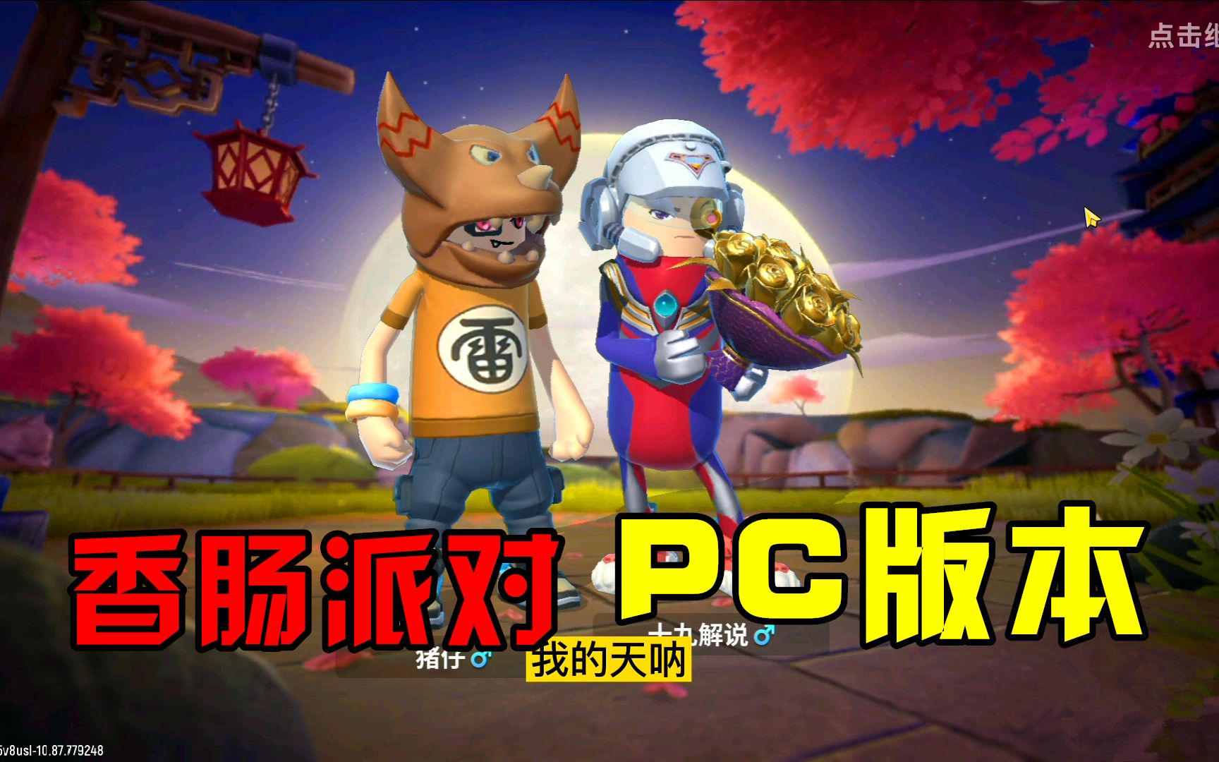 兑换派对入口香肠怎么获得_香肠派对兑换入口_兑换派对入口香肠是真的吗