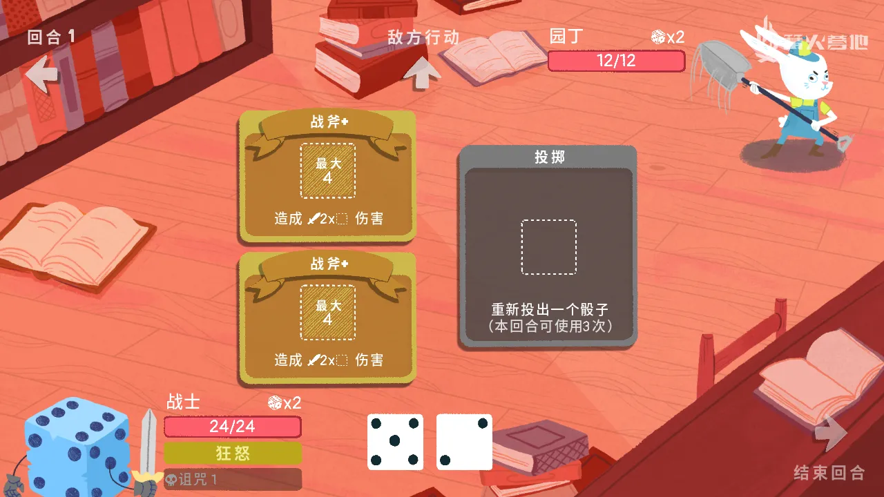 骰子地下城下载闪耀登场