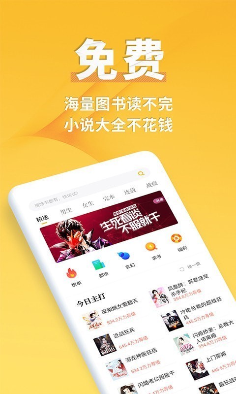 爱阅书小说免费下载_爱阅小说_爱阅免费阅读小说1.0.0