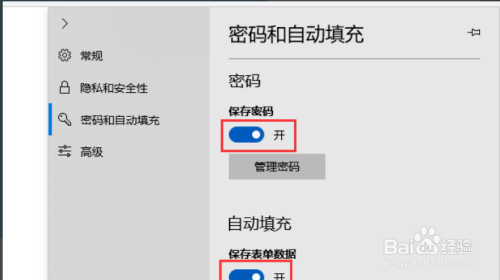 自动填充密码开好还是关好_自动填充密码什么意思_自动填充的密码