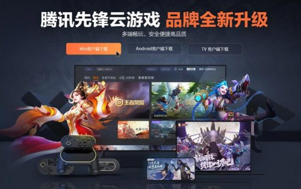 腾讯start云游戏apk_腾讯start云游戏下载_腾讯云游戏start安卓版