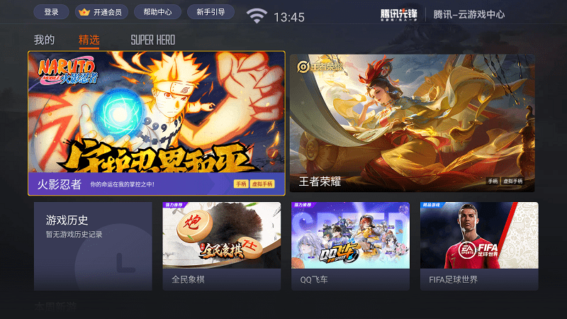 腾讯start云游戏下载_腾讯start云游戏apk_腾讯云游戏start安卓版
