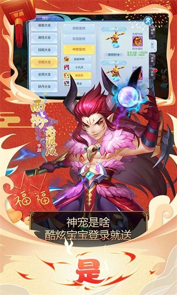 魔幻西游第三部_西游魔幻篇_西游魔幻卡牌