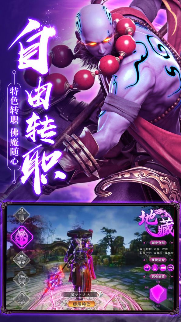 西游魔幻卡牌_魔幻西游第三部_西游魔幻篇