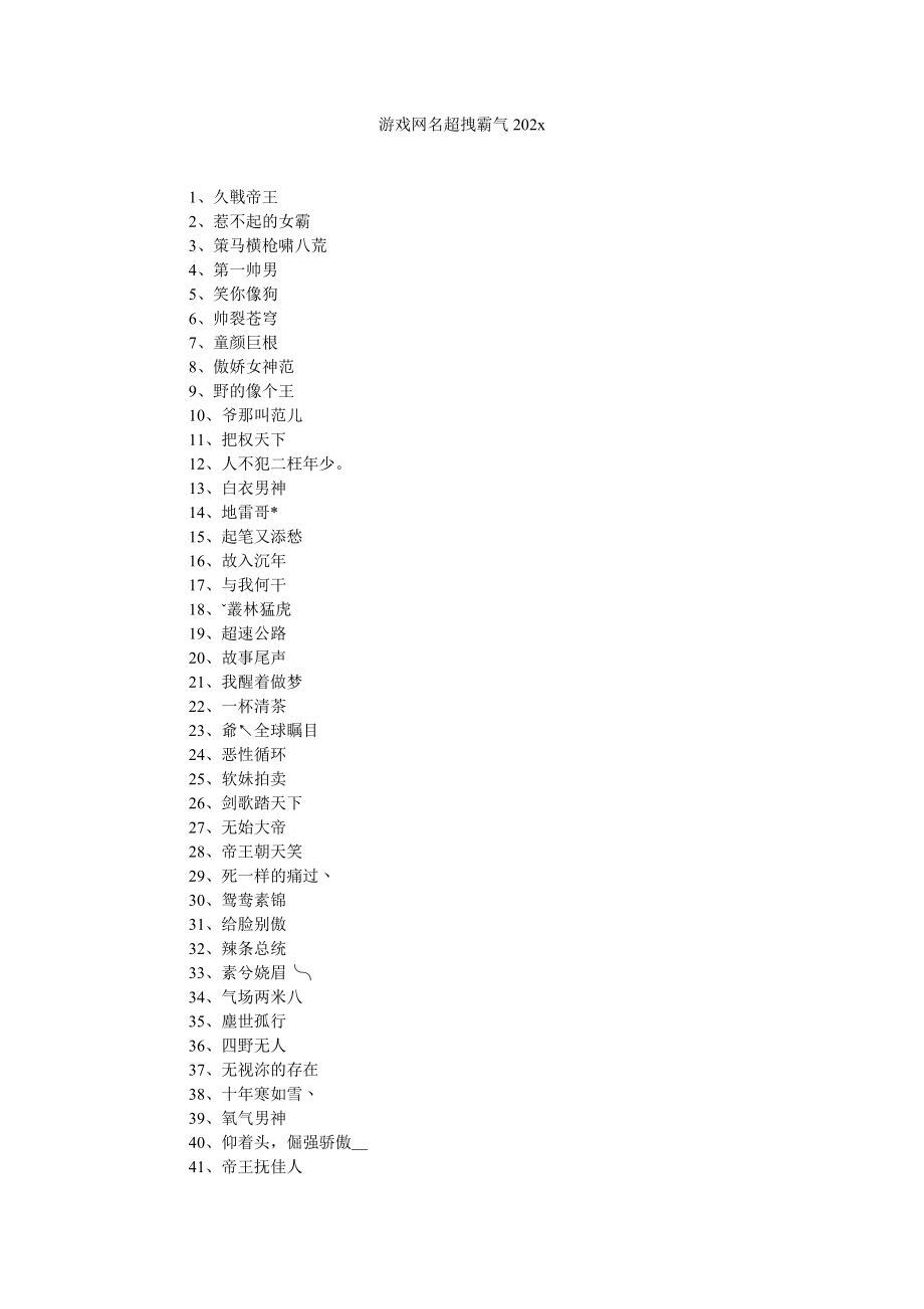 手机游戏网名空格_手机游戏网名空格_手机游戏网名空格