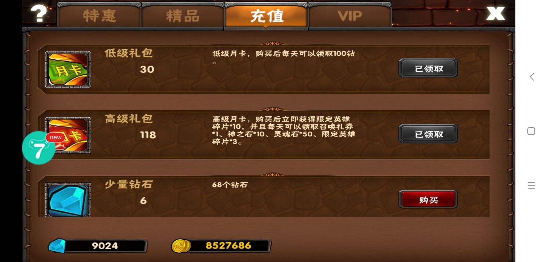 手机怎么设置充值游戏提醒_手机怎么设置充值游戏提醒_手机怎么设置充值游戏提醒