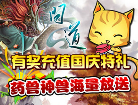 充值神兽手机游戏怎么玩_手机游戏充值神兽_神兽游戏大厅