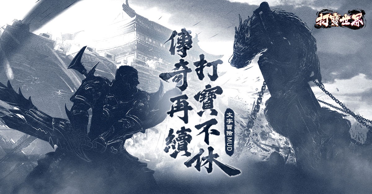 手机文字传奇游戏_传奇文字版手游_传奇文字游戏