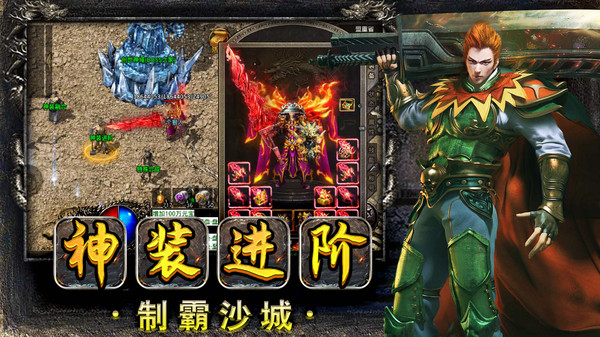 传奇文字版手游_手机文字传奇游戏_传奇文字游戏