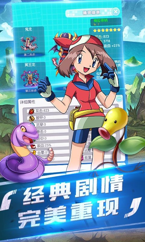 宝梦手机游戏里可以玩什么_手机游戏里的宝可梦_宝梦手机游戏里可以充值吗