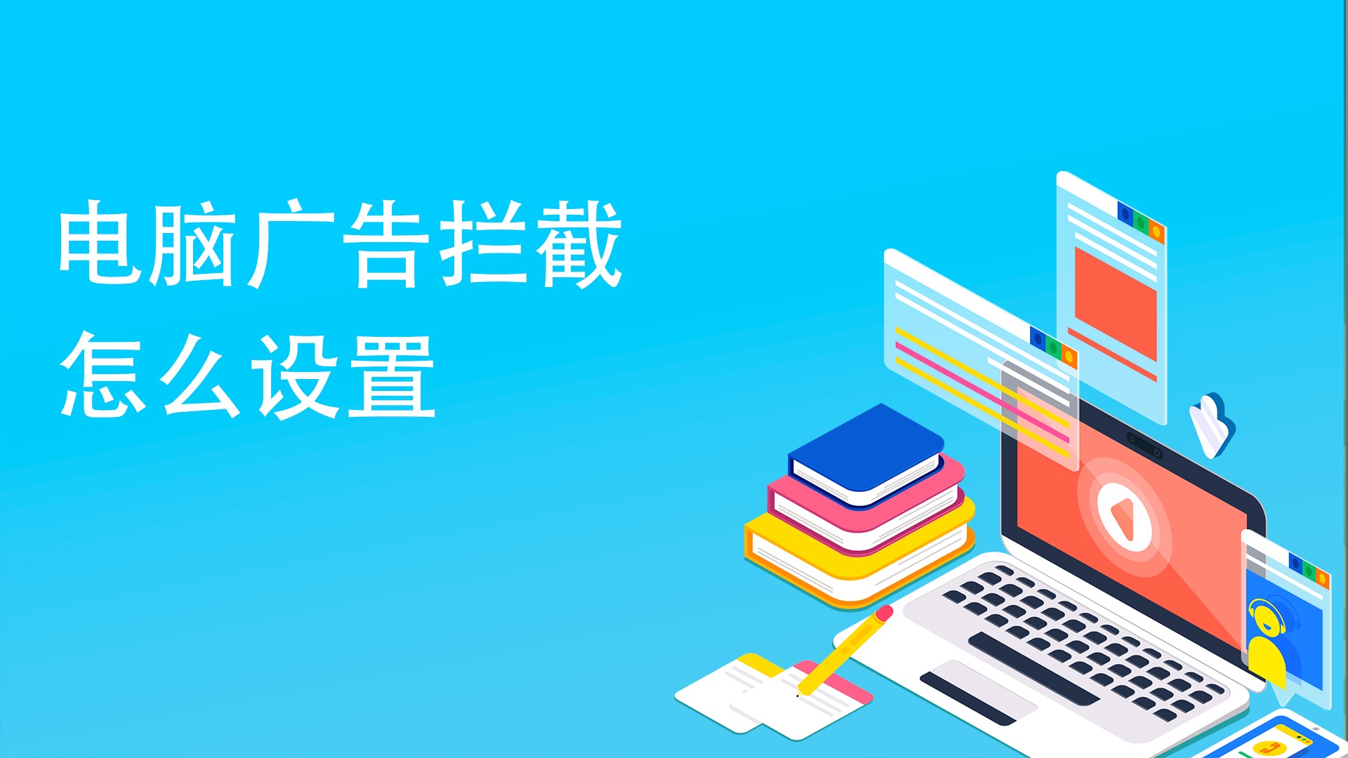 手机游戏广告太烦怎么办_手机广告小游戏_有很多广告的游戏
