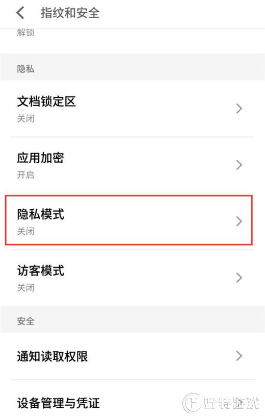 隐藏手机游戏的软件视频教程_隐藏游戏的手机软件_手机隐藏游戏的方式有几种