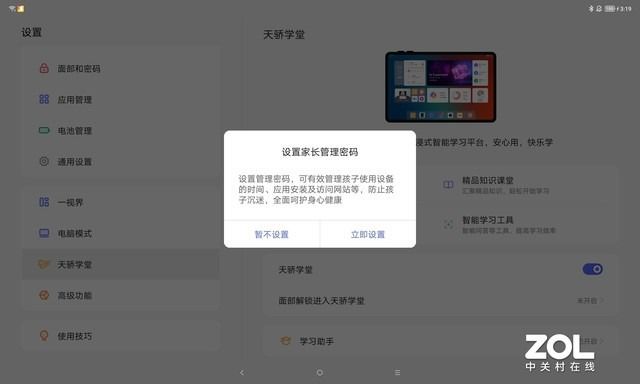 限制程序安装手机游戏怎么解除_手机限制安装游戏软件_手机如何限制安装游戏程序