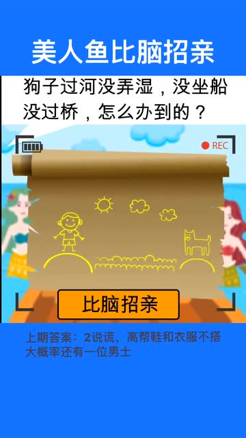 手机上脑筋急转弯游戏答案_脑筋急转弯游戏app_手机上的脑筋急转弯