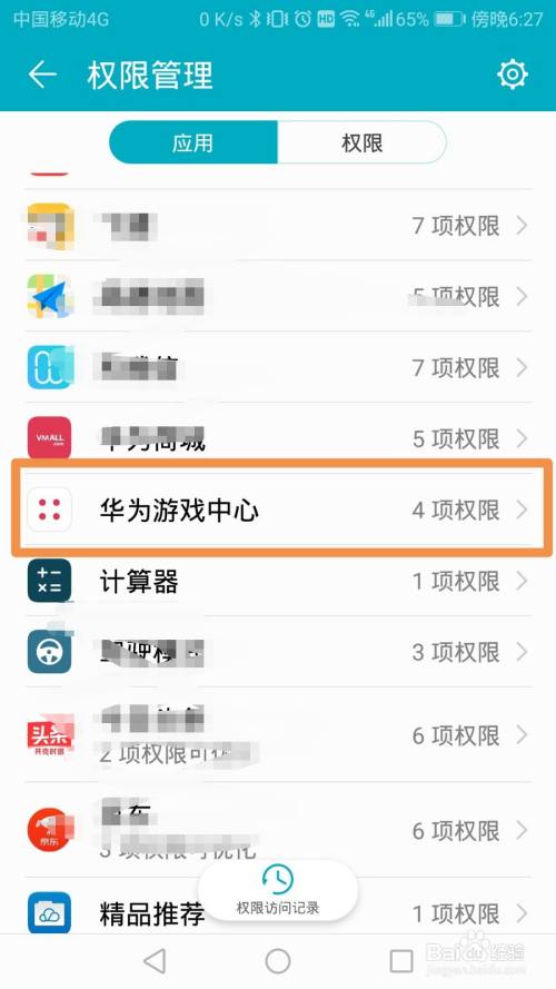 手机怎么把游戏隐身红米_红米手机游戏隐藏_红米手机隐藏游戏在哪里打开