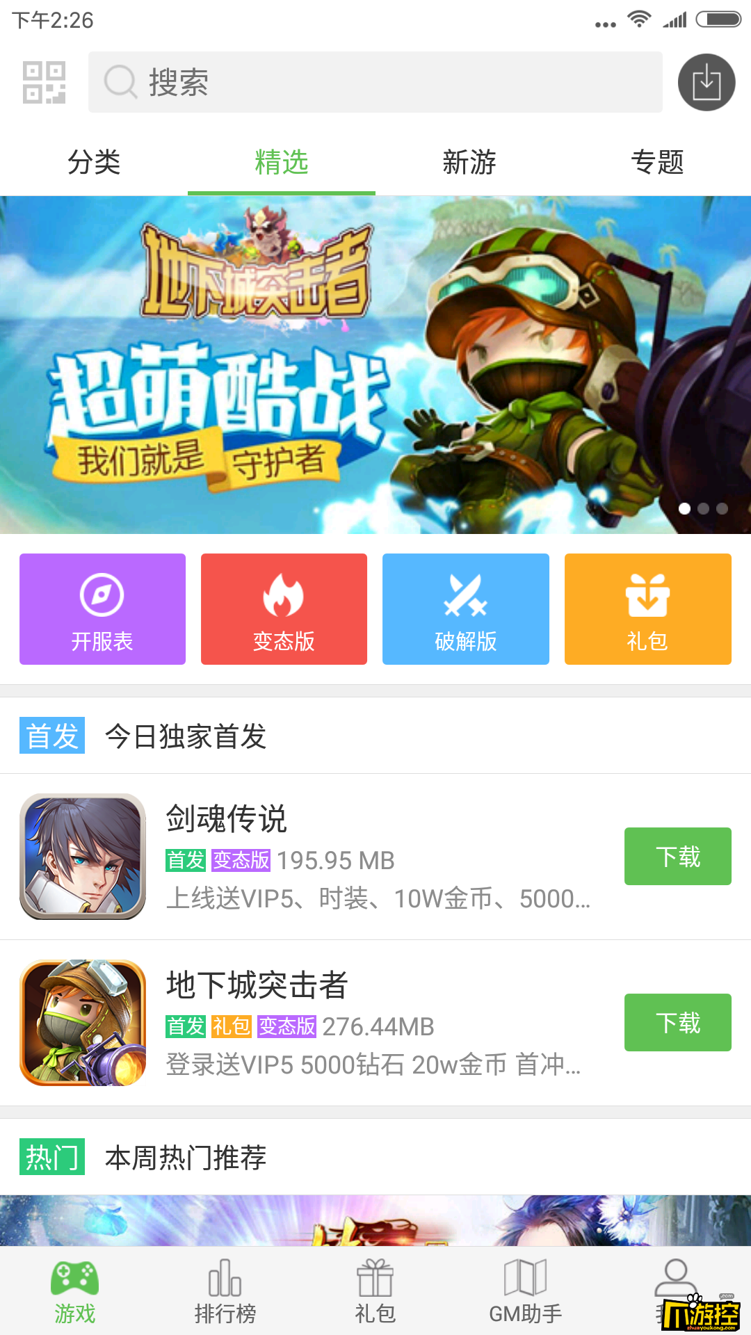 手机游戏千岛物语破解版_物语破解版无限金币点券_千岛物语最新版