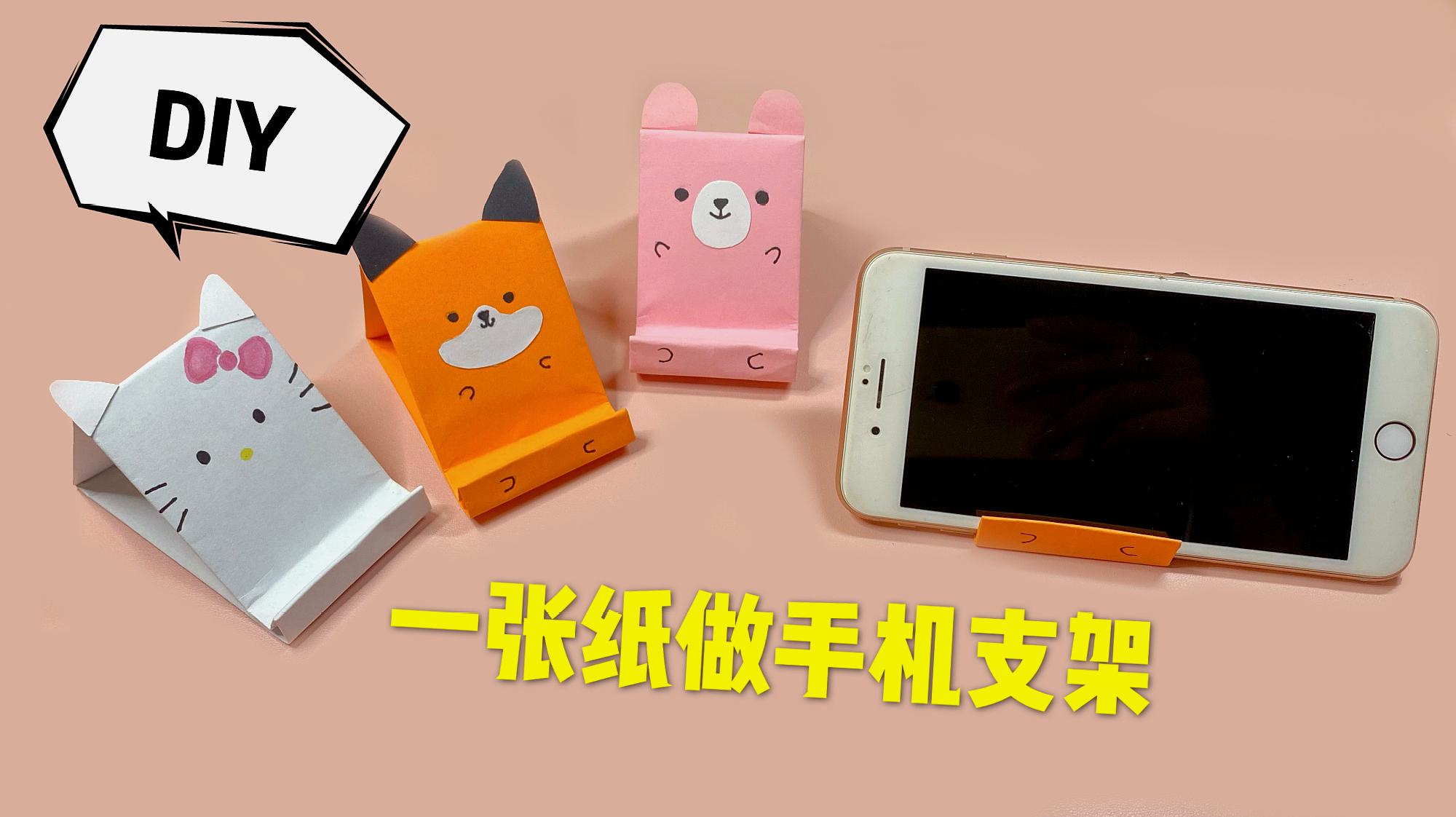 手机游戏支架折纸_支架折纸手机游戏怎么玩_支架折纸手机游戏教程