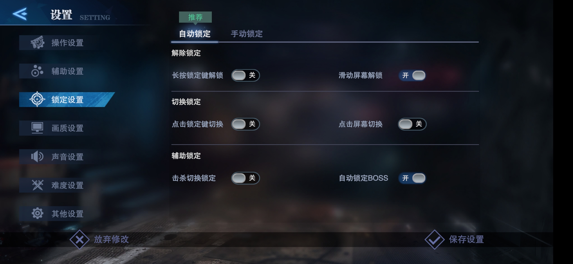 锁屏幕设置手机游戏模式_手机咋设置锁游戏屏幕_锁屏玩游戏怎么设置