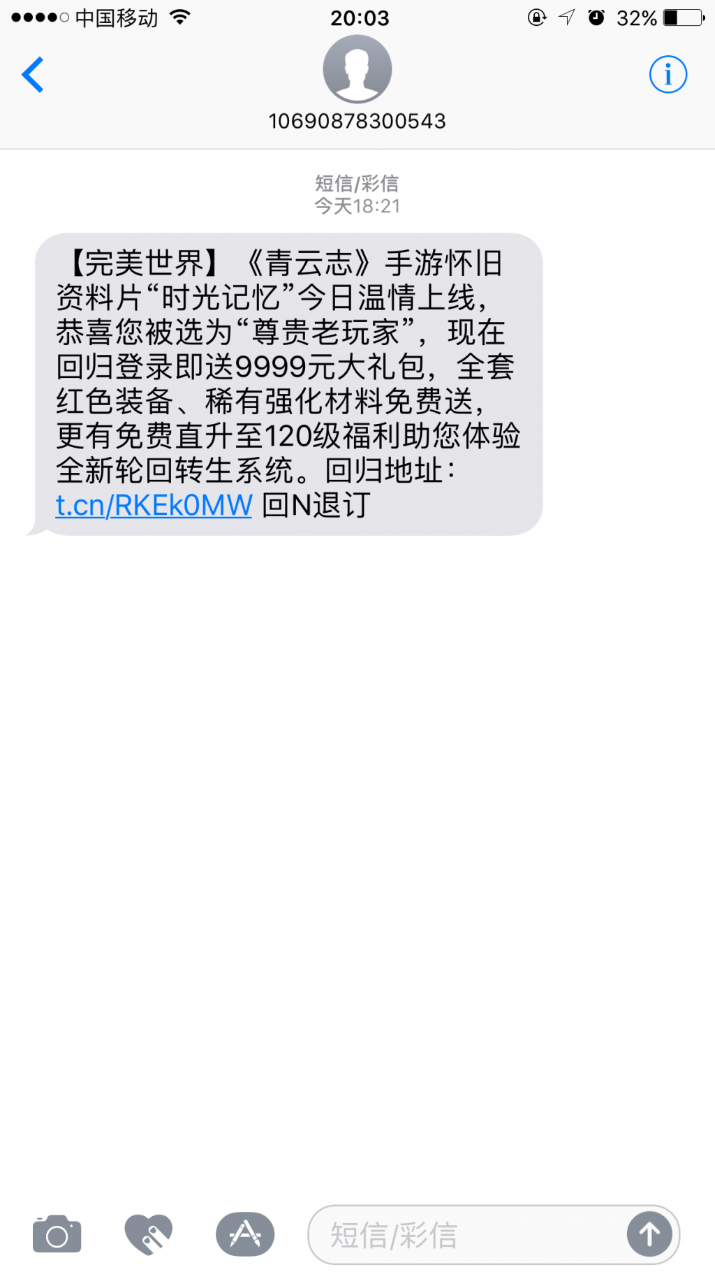 能短信苹果手机看到游戏信息吗_iphone短信里面玩游戏_手机游戏短信能看到吗苹果
