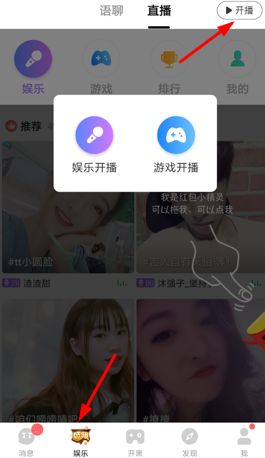 游戏语音直播手机版_手机游戏直播 游戏语音_语音直播玩游戏