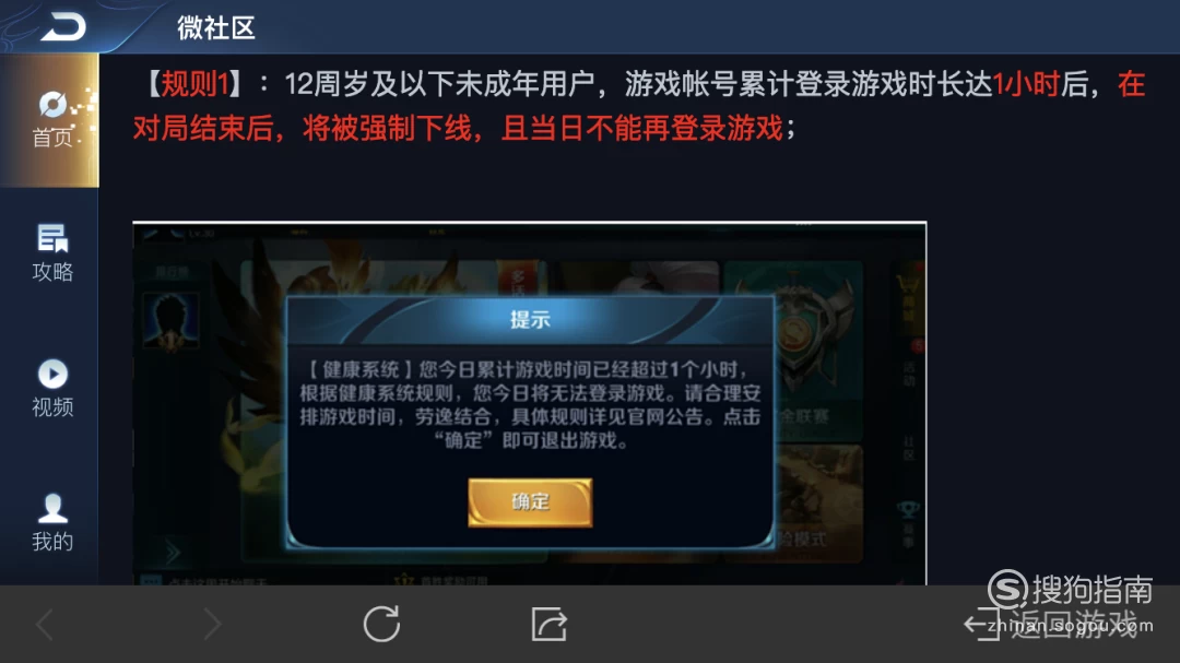 手机游戏时间软件_软件手机游戏时间在哪里看_手机游戏时间管理软件