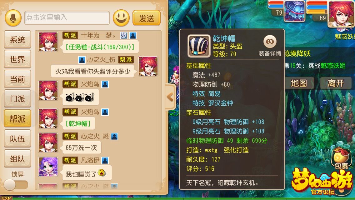 手机游戏幻想西游装备升级_幻想西游记装备_幻想西游装备升级攻略