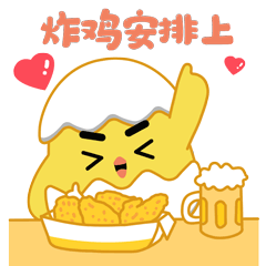 炸鸡派对本地联机_炸鸡派对测试服_手机游戏炸鸡派对