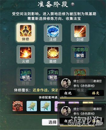 修炼排名_排行修炼榜小说手机游戏推荐_手机修炼游戏排行榜小说
