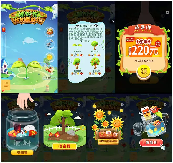 植树类手机游戏_植树小游戏_种树的手机游戏