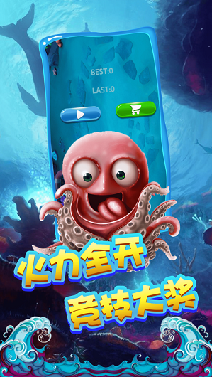 鲨鱼游戏手机3_鲨鱼游戏app_手机小游戏鲨鱼