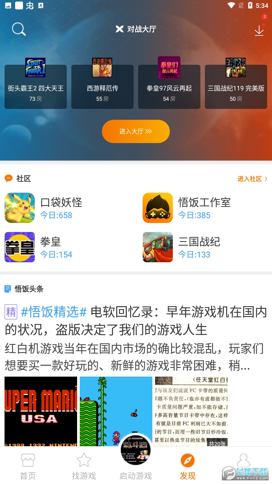 移动游戏大厅_移动游戏软件_手机移动手机游戏