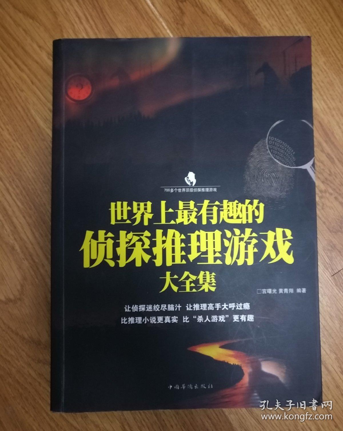 推理类游戏手游_手机上的中文推理游戏叫啥_手机推理游戏app