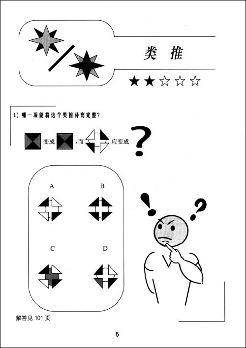 做题的小游戏_手机游戏做题_做题手机游戏有哪些