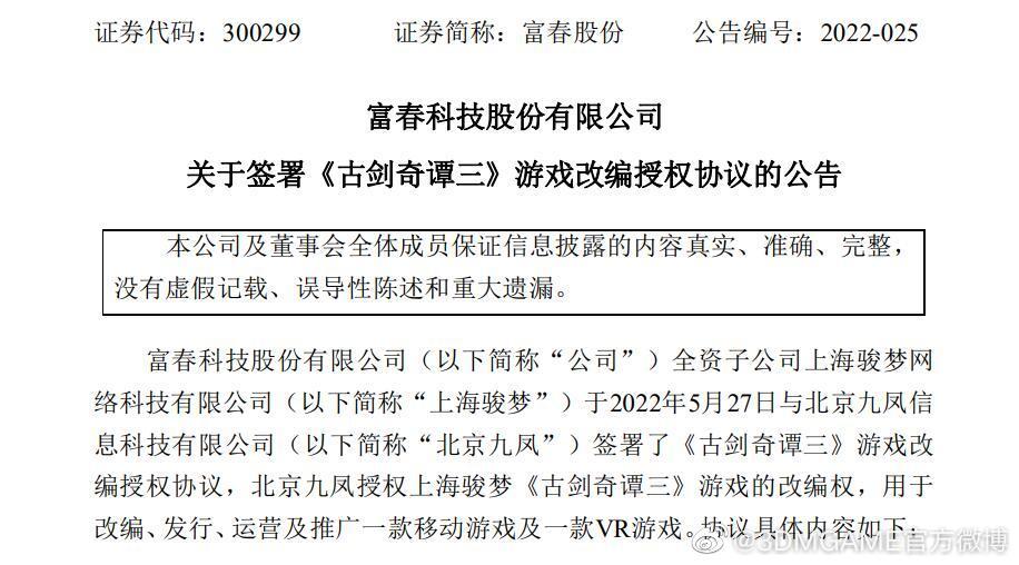 授权服手机游戏有哪些_授权的游戏_手机游戏授权服