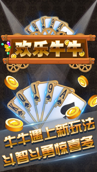 牛牛游戏真人版_游戏牛牛玩真钱_手机牛牛游戏真假