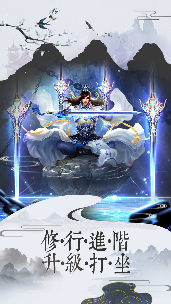 能修仙的游戏_能修仙玩推荐手机游戏吗_手机能玩的修仙游戏推荐