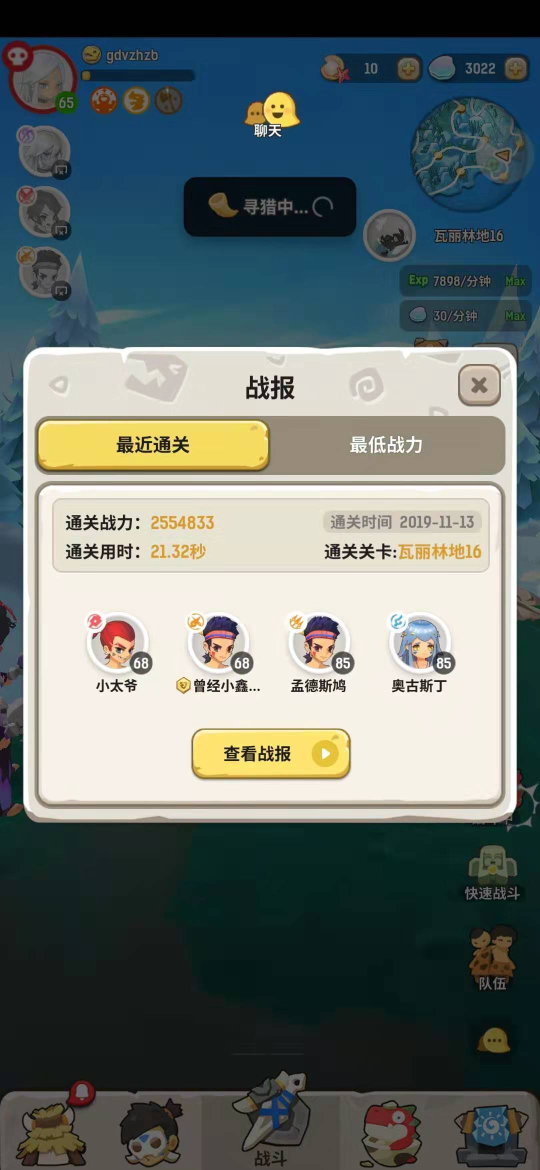 手机升级游戏作假_qq游戏升级记牌器_华为升级手机版本升级