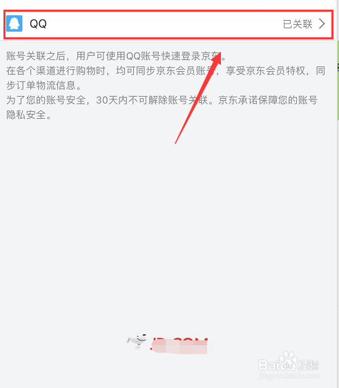 解除手机号绑定的游戏_绑定解除手机号游戏账号_手机如何解除绑定游戏号