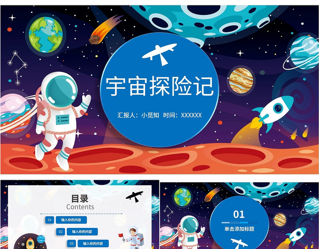 手机游戏外太空-火爆手机游戏星际探险家带你征服外太空
