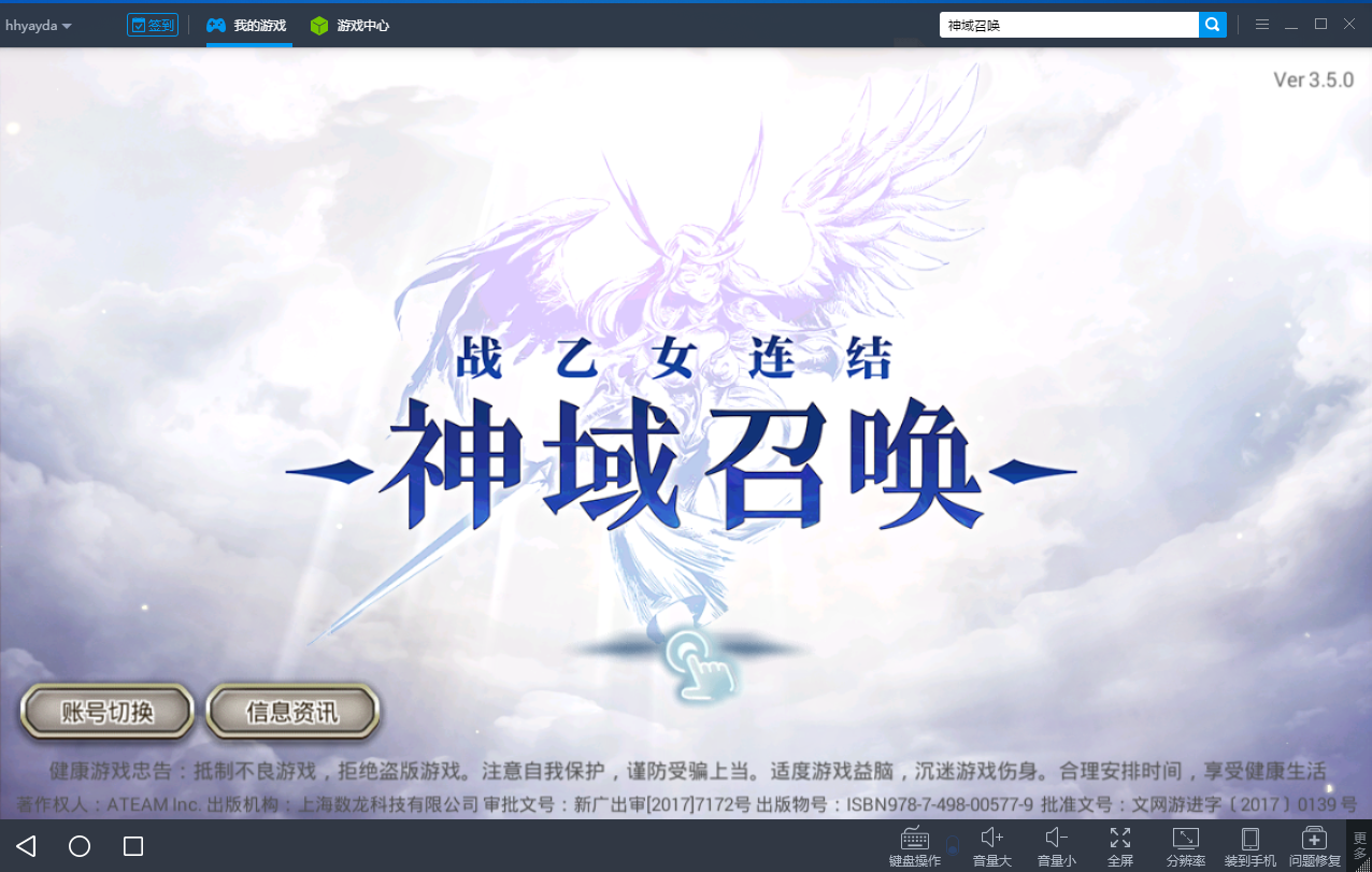 助手手机版_助手游戏_手机游戏神助手