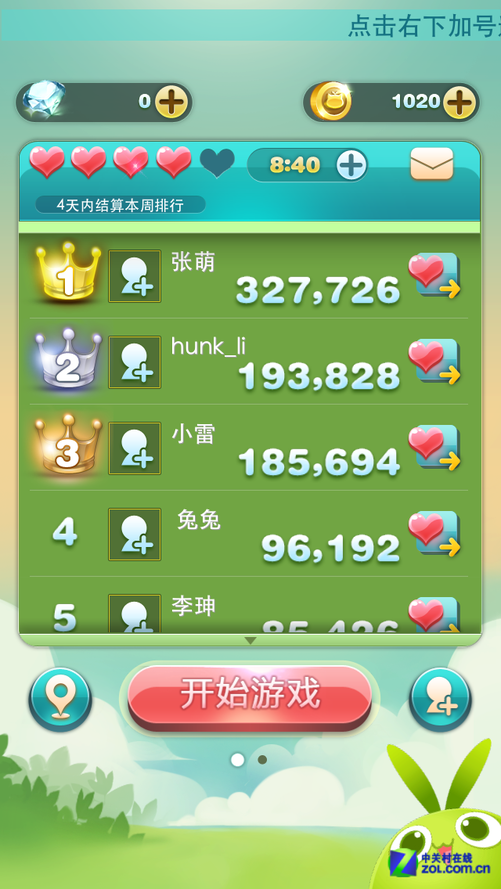 手机玩的免费游戏下载安装_免费让玩做蛋糕的游戏_免费游戏立即玩