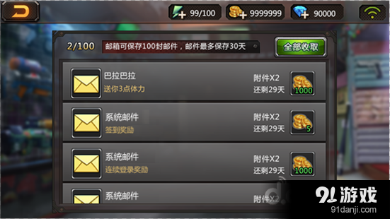 用邮箱登录的游戏_手机邮箱手机游戏_手机邮箱游戏怎么注册