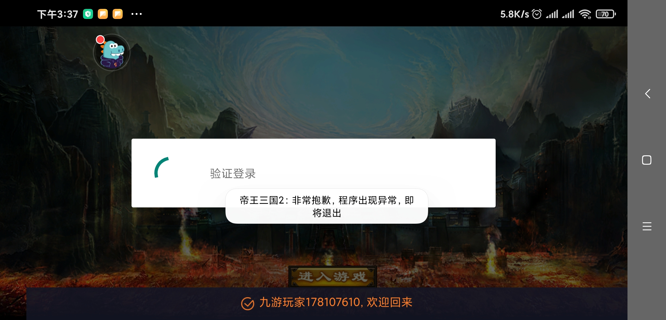 手机游戏没有响应_手机游戏没响应_响应没手机游戏能玩吗