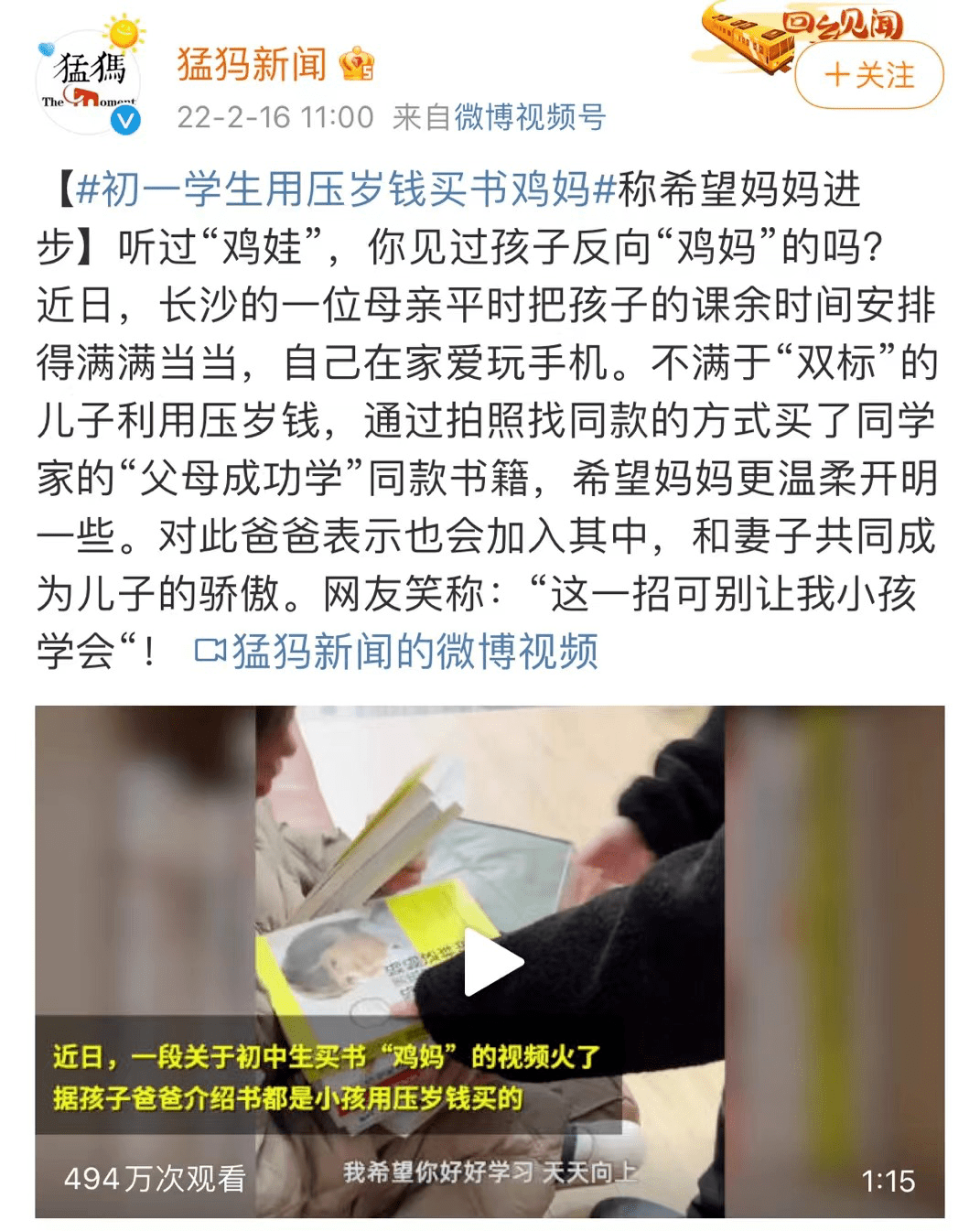 儿童玩吃鸡有什么好处_儿童游戏吃鸡_手机游戏小孩吃鸡