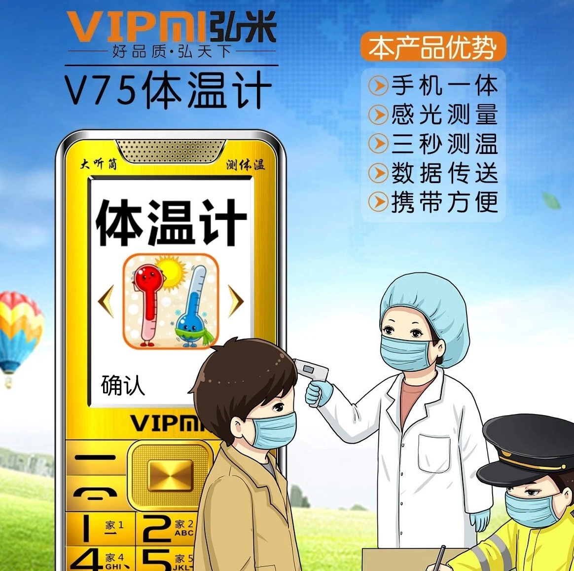 游戏测温软件_测温度手机版下载_手机游戏测温