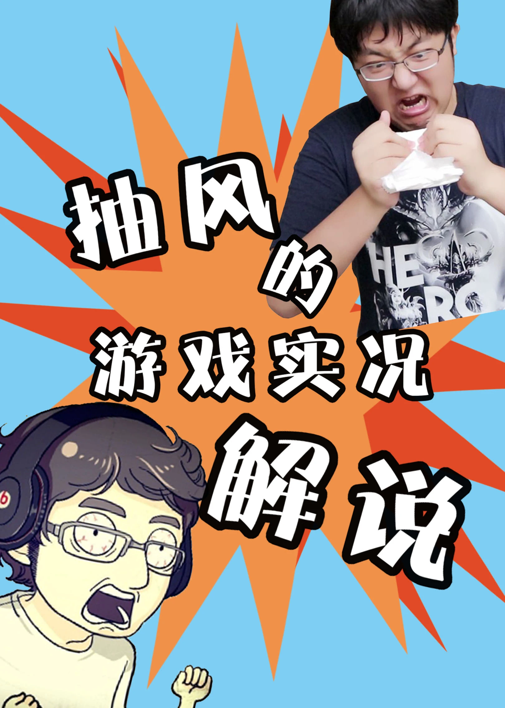 手机上最牛的游戏解说软件_解说游戏大全_解说下载