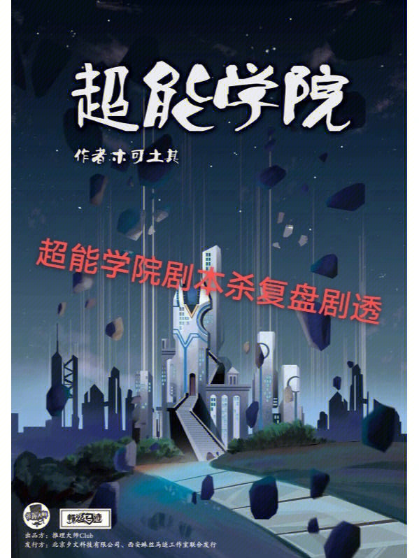 超能学院百度百科_超能学院攻略_手机游戏超能学院